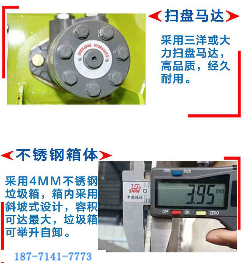 江淮掃路車配置1