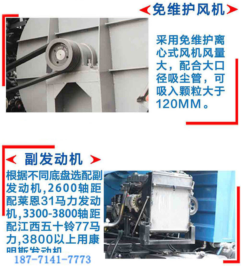 江淮掃路車配置12