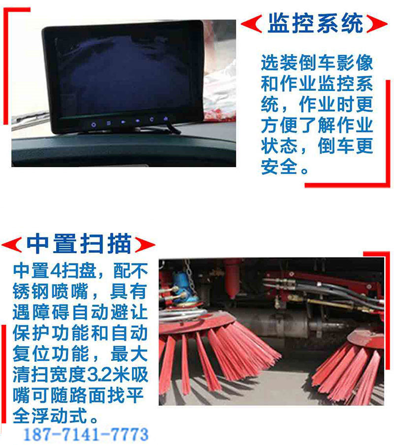 江淮掃路車配置13