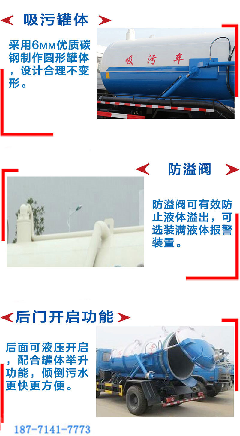 東風(fēng)小卡吸污車價(jià)格